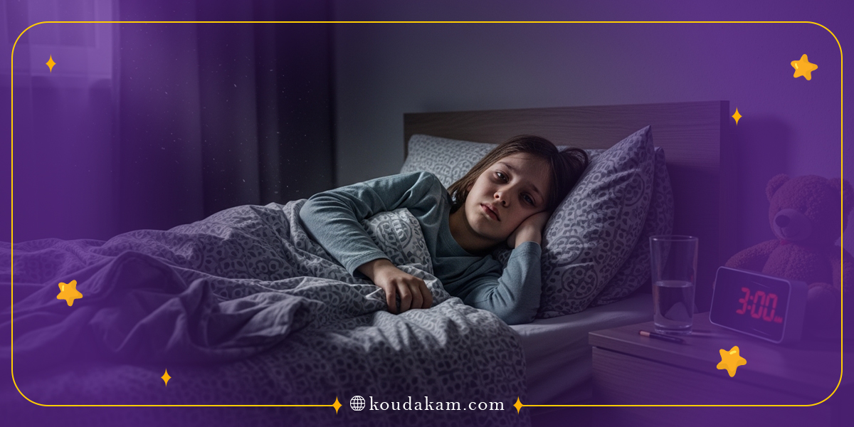 علل اختلالات خواب در کودکان